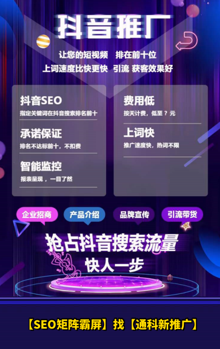 抖音SEO排名优化多少钱一个月？我跑了20家服务商，终于算明白了这笔账