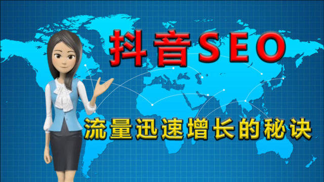 康平一站式抖音SEO优化怎么样？聊聊我这段时间的真实体验